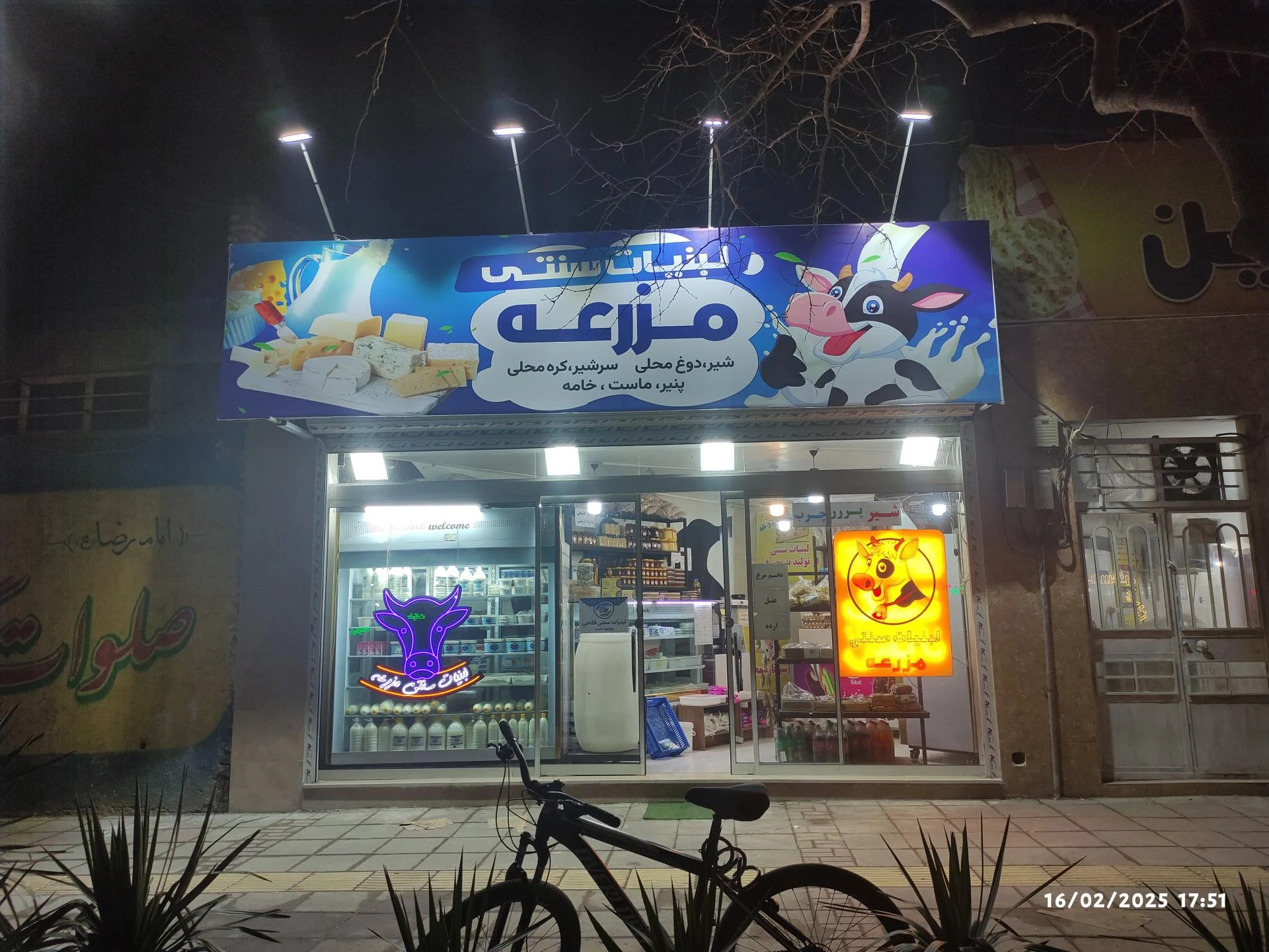 لبنیات سنتی کلات نادر - لبنیاتی در مشهد - تصویر 2