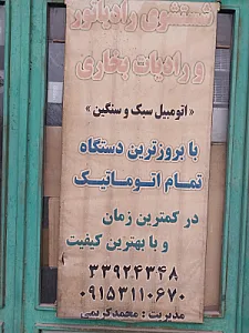 خدمات برق وکولر مهدی رضوان