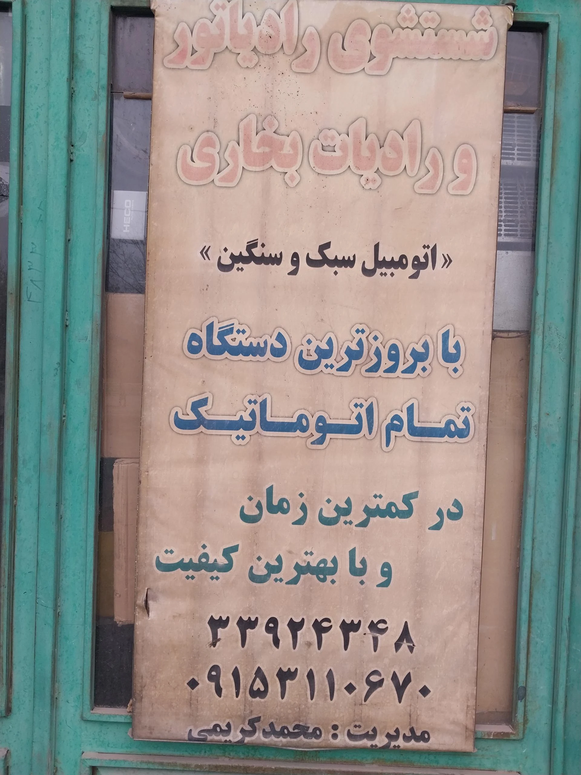 خدمات برق وکولر مهدی رضوان