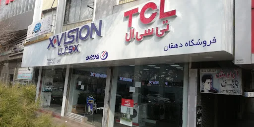 فروشگاه بهنام تی سی ال
