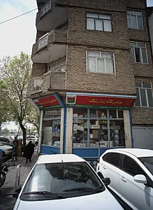 مجتمع رنگسازی ارژنگ