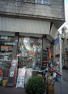 کالای ساختمانی سعید