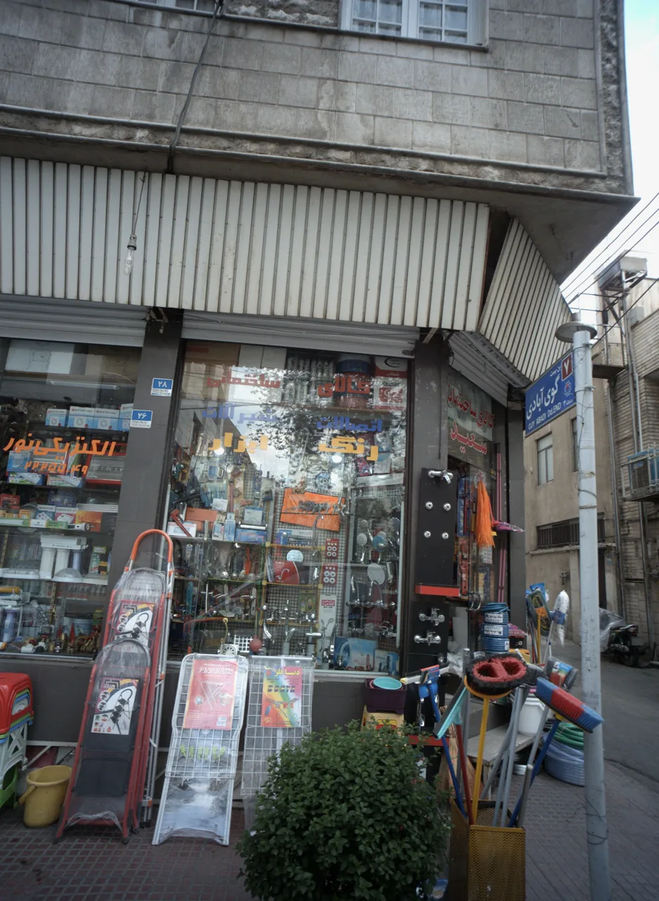 کالای ساختمانی سعید