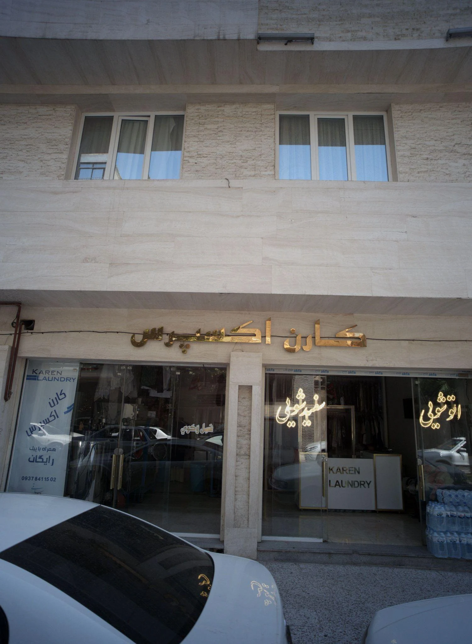 کارن اکسپرس