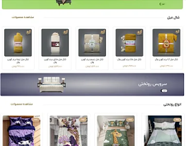 کالای خواب پرین
