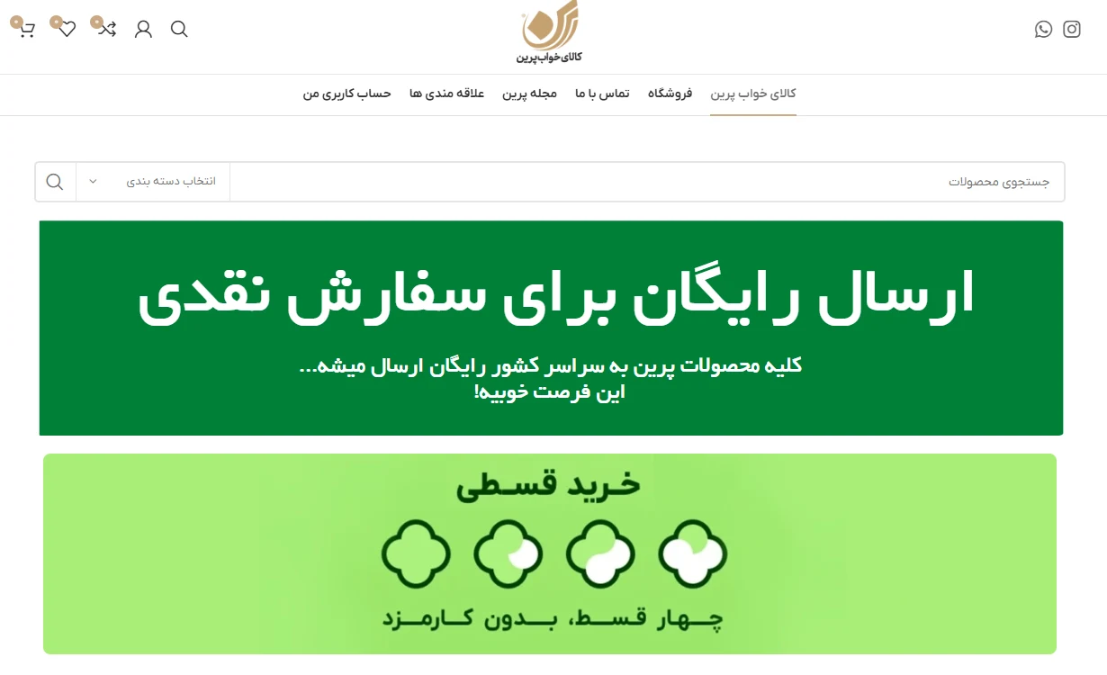 کالای خواب پرین - تصویر 2