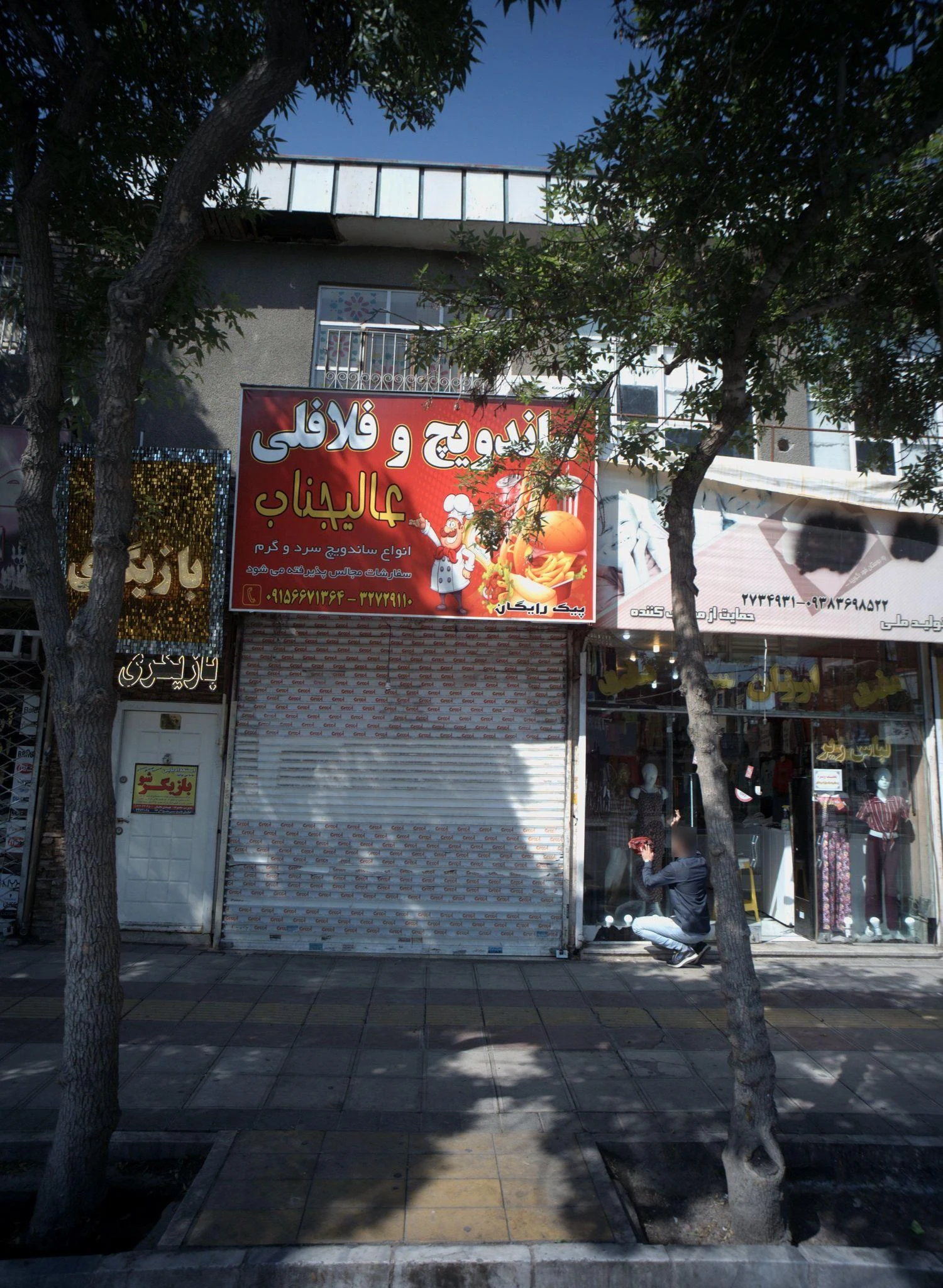 ساندویچ و فلافلی عالیجناب - رستوران در مشهد