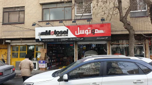 اتو سرویس سردار