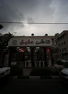 فروشگاه کاشی و سرامیک خاتم