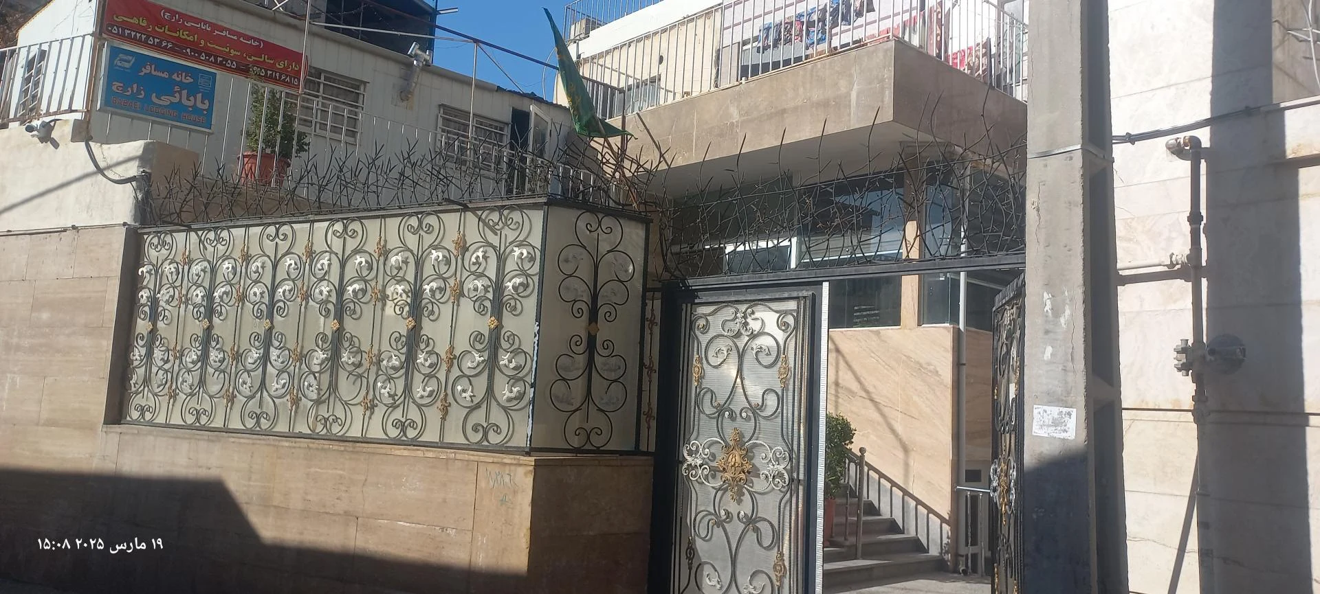 سوئیت آپارتمان میعاد