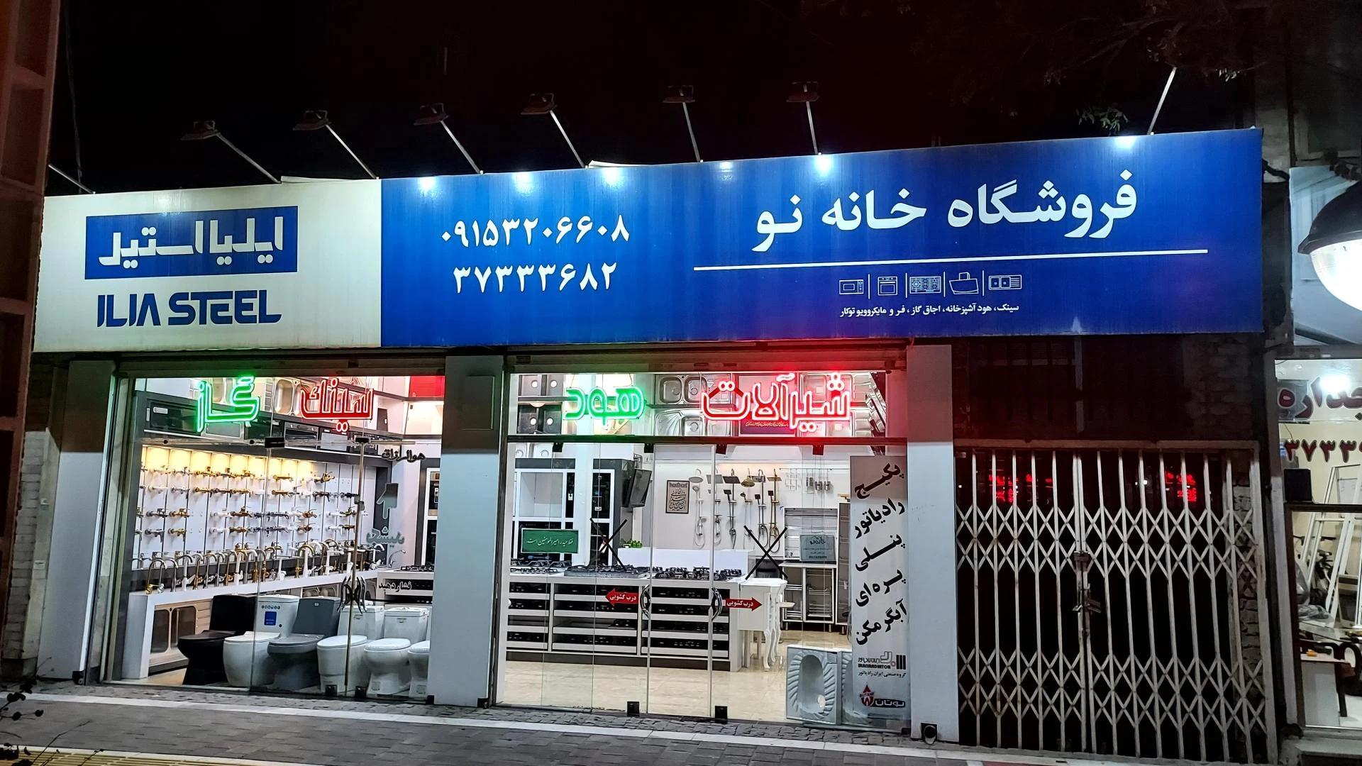 پخش ظروف چینی آرمان