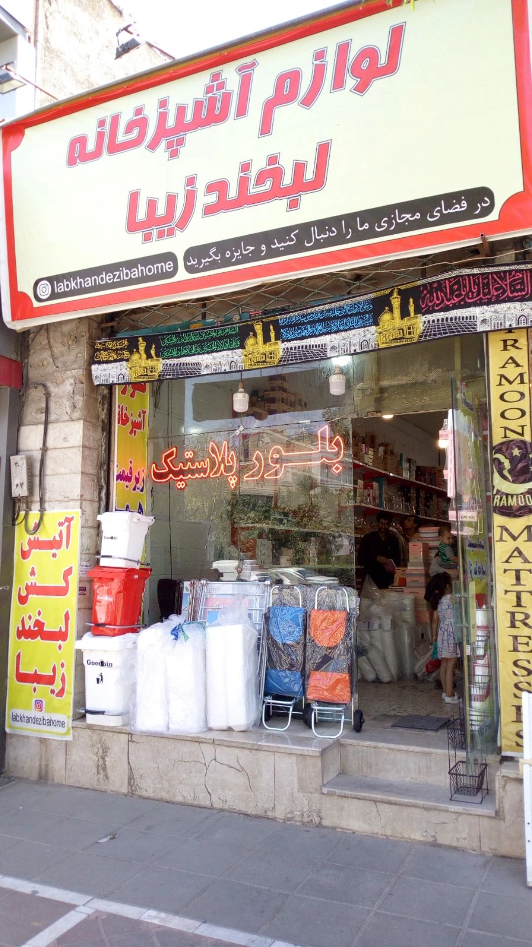 پخش ظروف چینی آرمان - تصویر 2