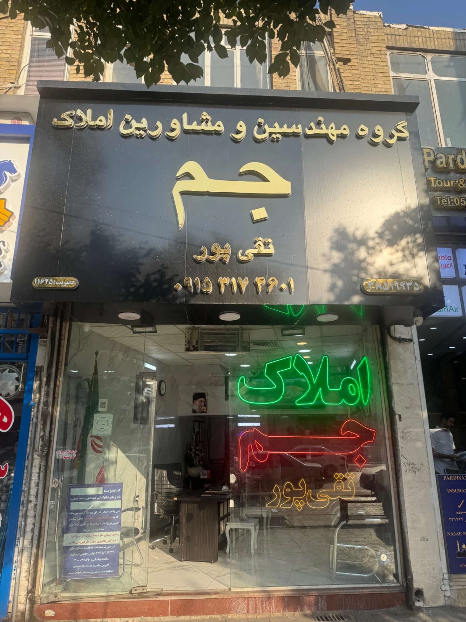 مشاور املاک باقریان