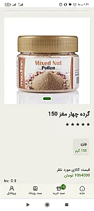 محصولات فرا ارگانیک لیان اندیشه یاری رسا
