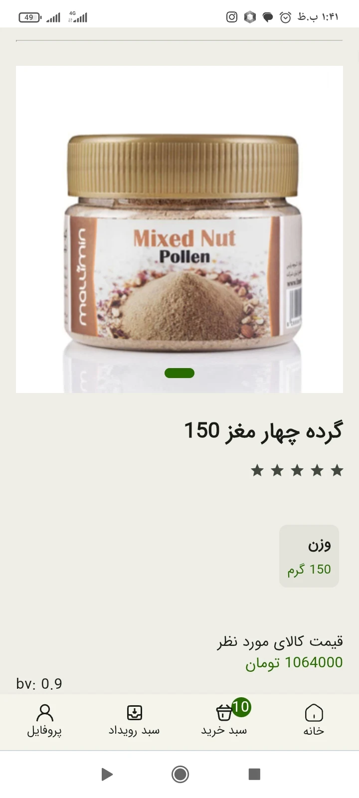 محصولات فرا ارگانیک لیان اندیشه یاری رسا