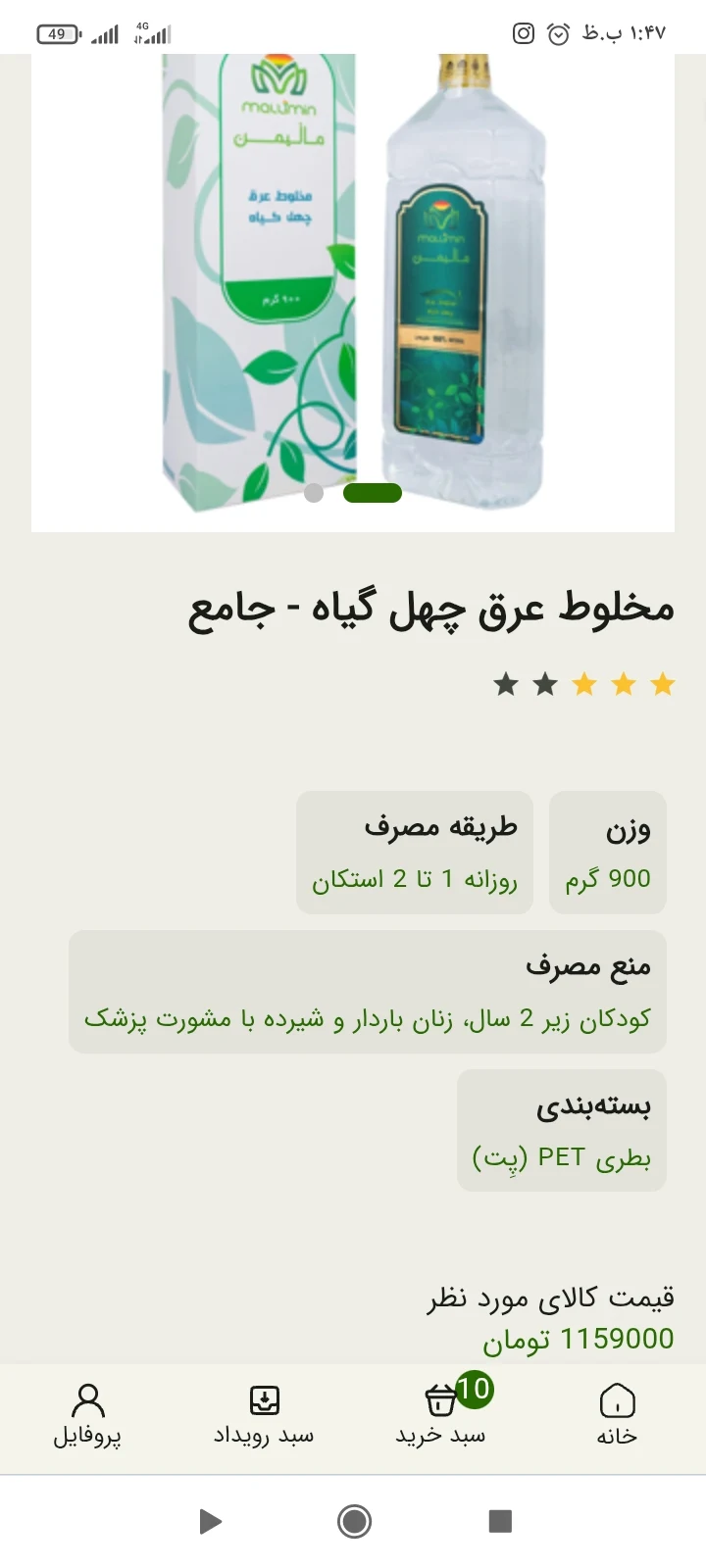 محصولات فرا ارگانیک لیان اندیشه یاری رسا - تصویر 2