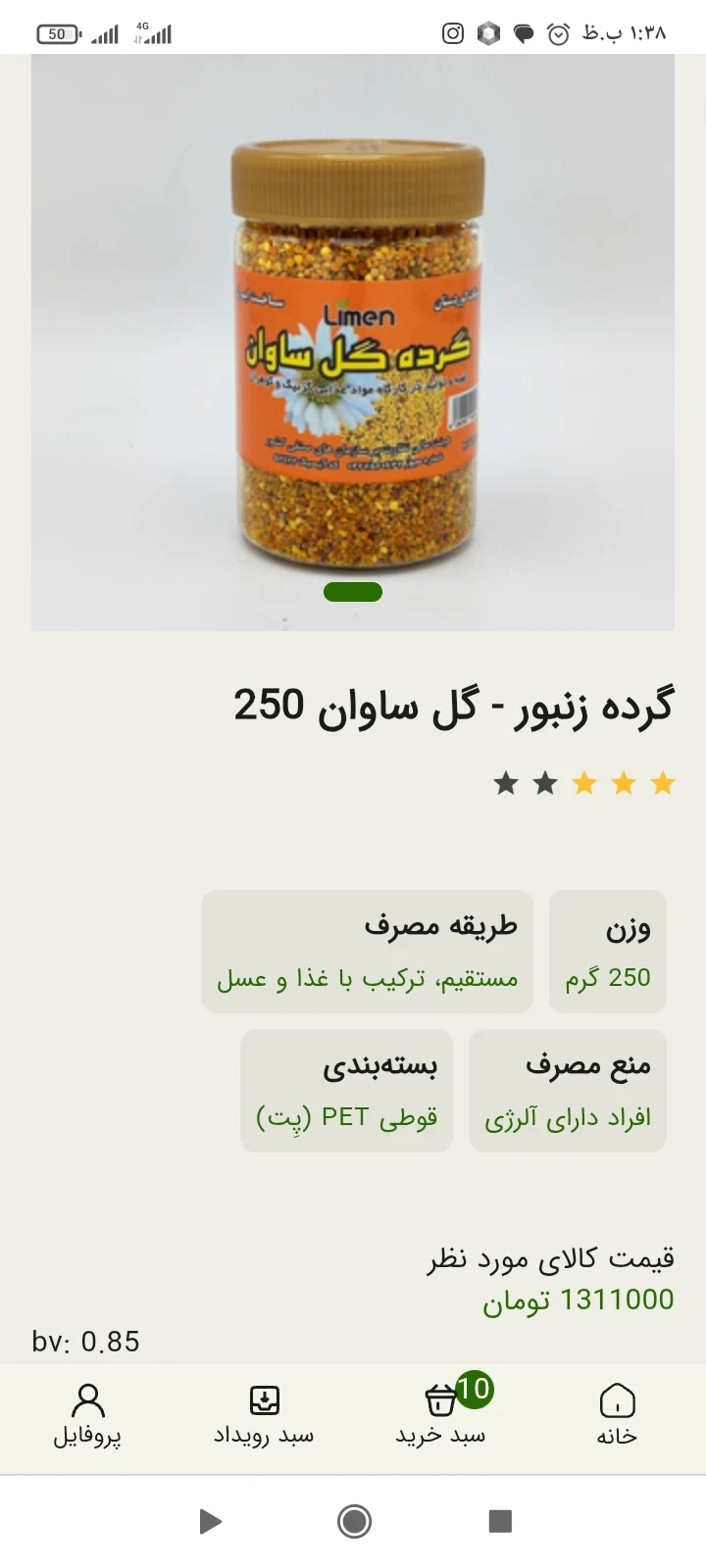 محصولات فرا ارگانیک لیان اندیشه یاری رسا - تصویر 5