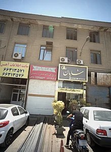 فروشگاه آهن قربانی