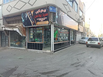 ثمین فروشگاه محصولات فرهنگی داوود