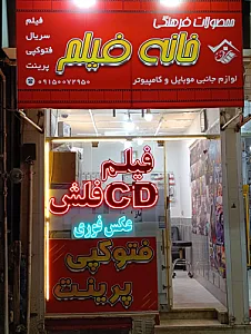 محصولات فرهنگی جام جم