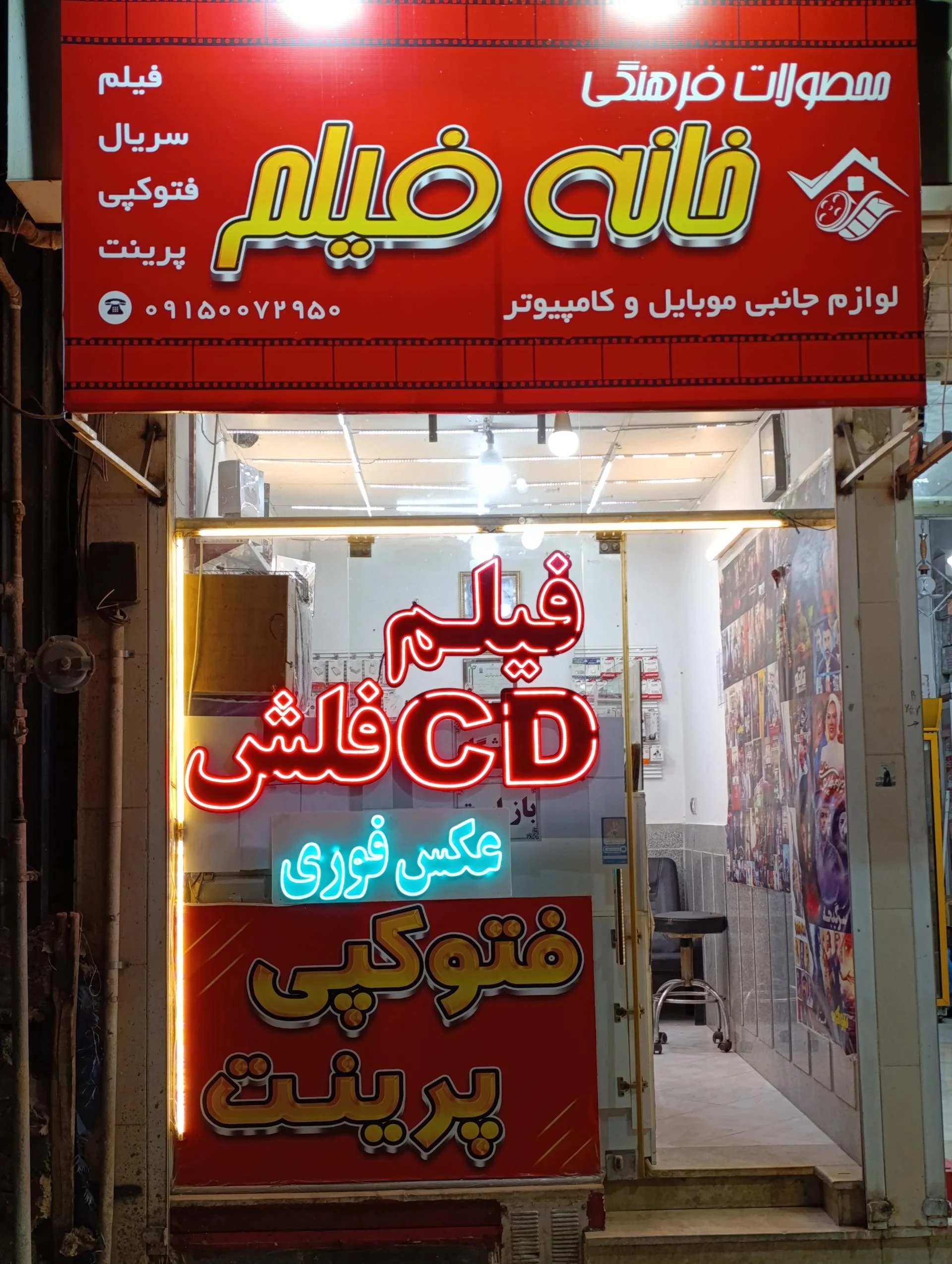 محصولات فرهنگی جام جم