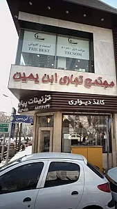 تزئینات پیام