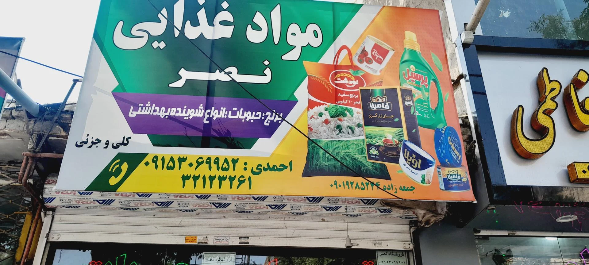 عسل سبلان اردبیل