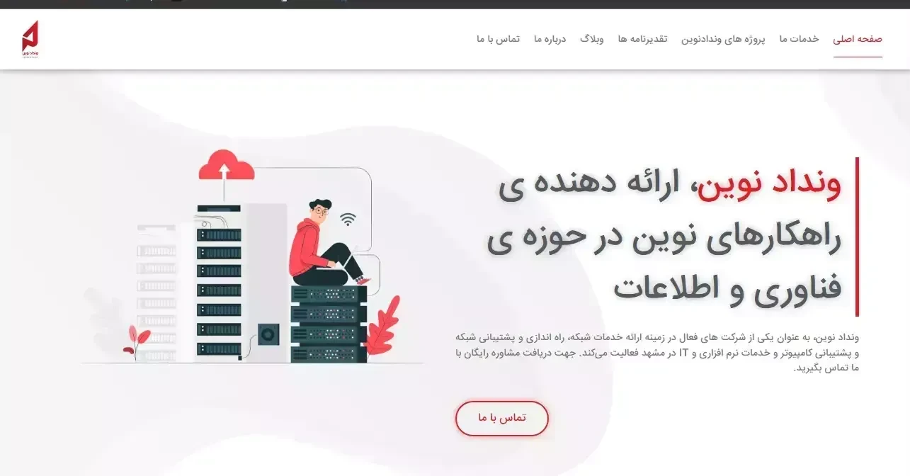 آژانس دیجیتال مارکتینگ ایلاس وب - تصویر 2