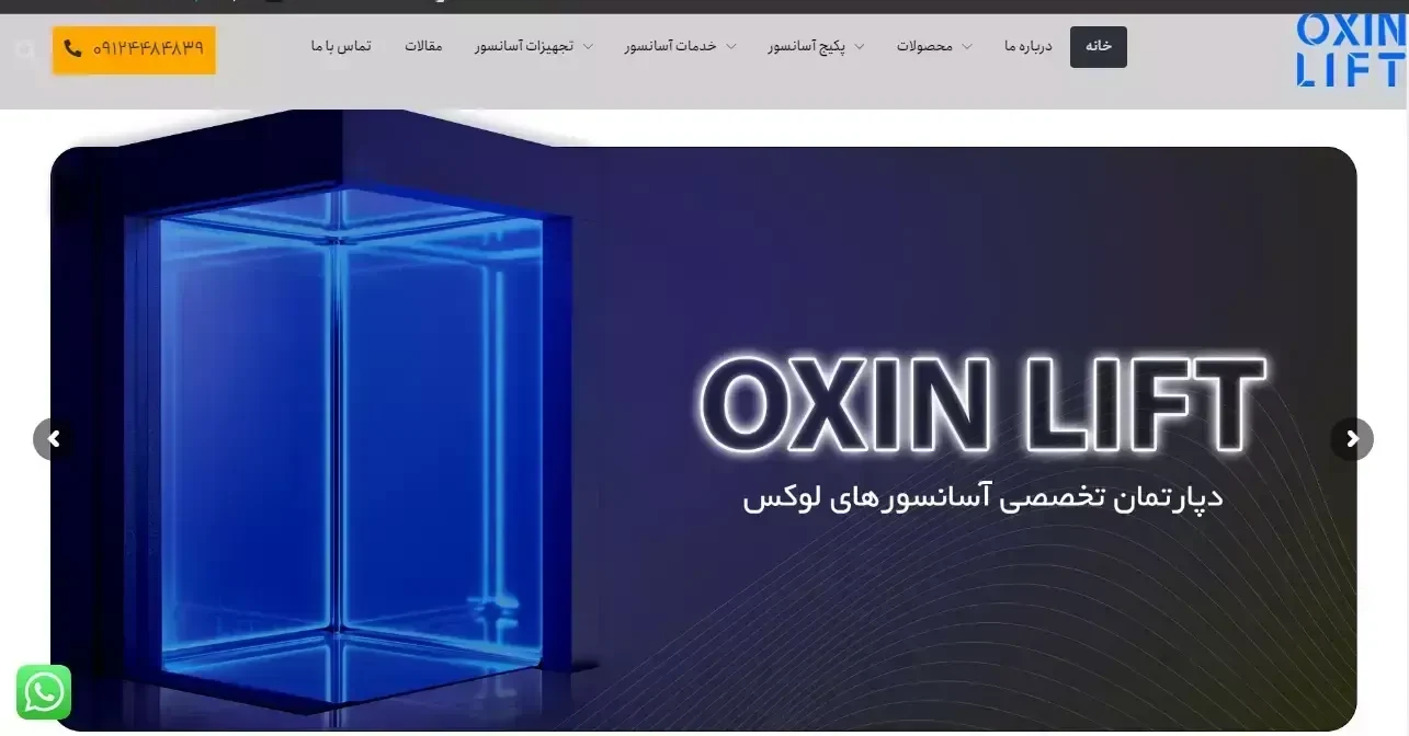 آژانس دیجیتال مارکتینگ ایلاس وب - تصویر 3