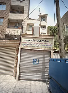 پیمانکاری برادران حبیبی