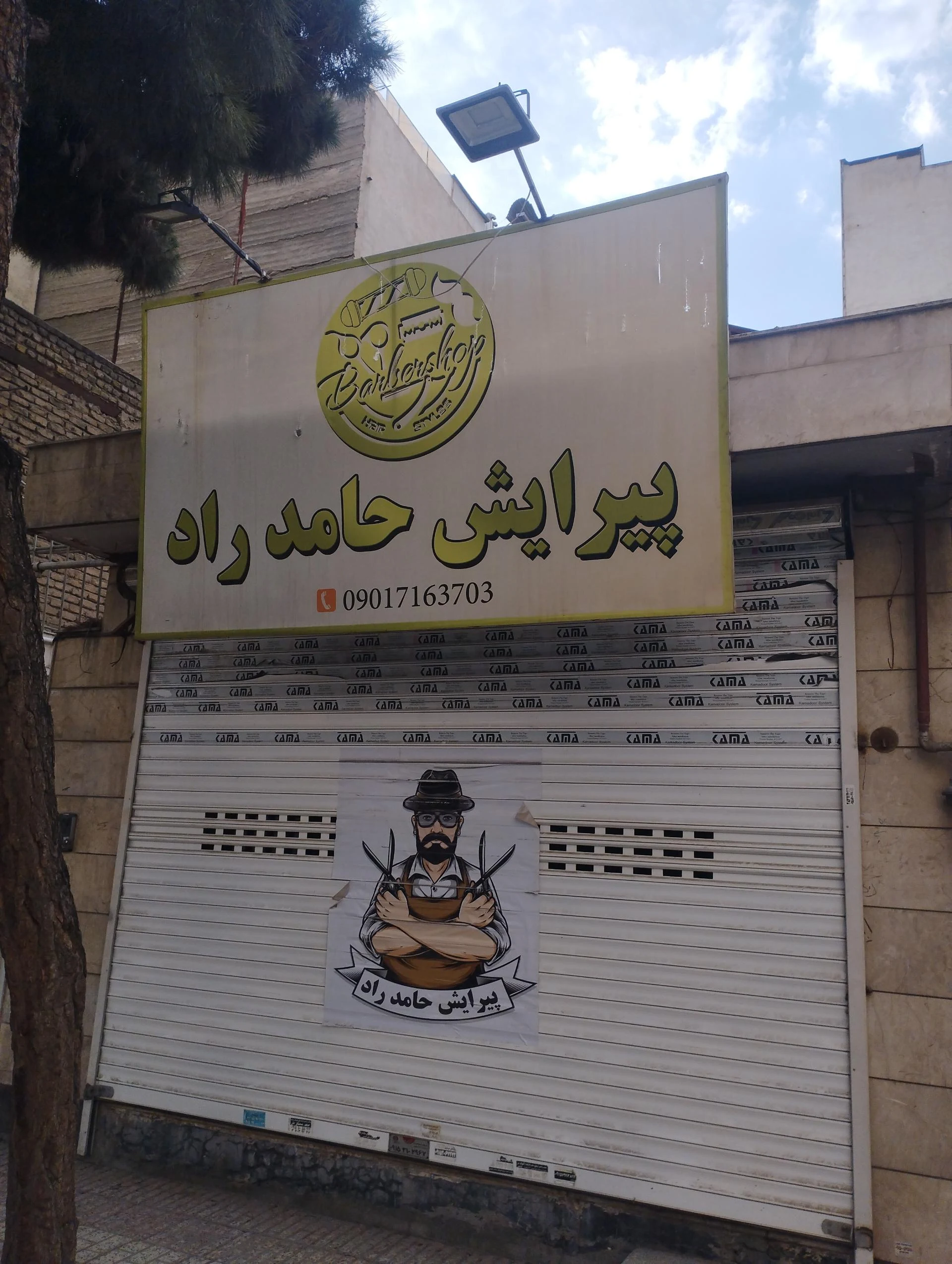پیرایش ماندگار - تصویر 2