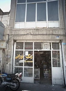 رنگ نورانی