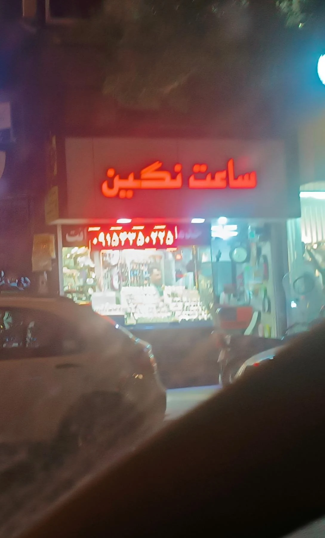ساعت کوارتز - تصویر 2