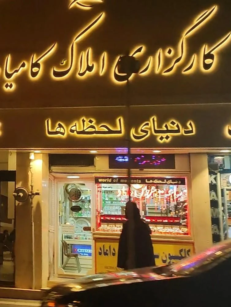 ساعت کوارتز - تصویر 4