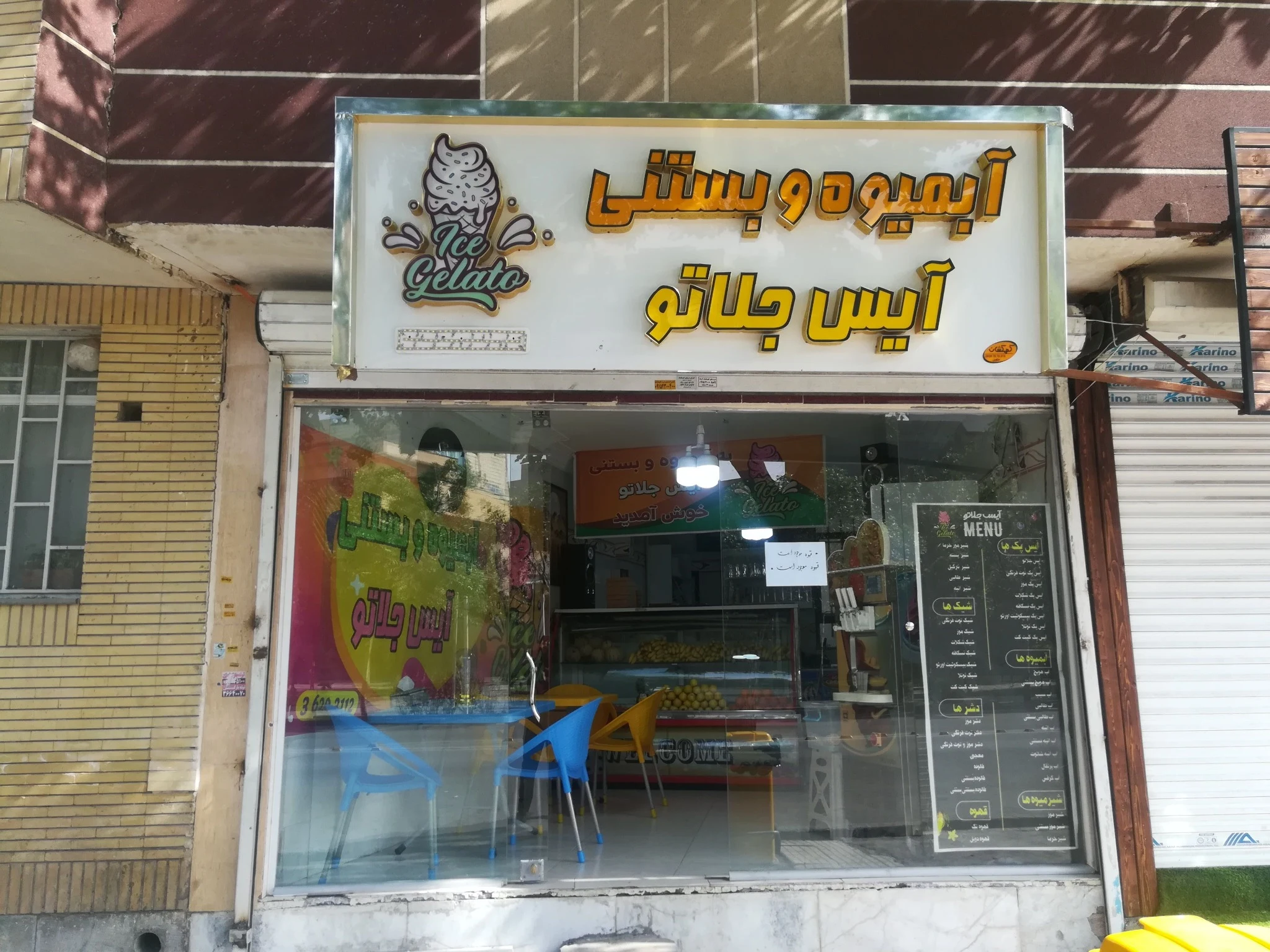 آبمیوه و بستنی آیس جلاتو - تصویر 4