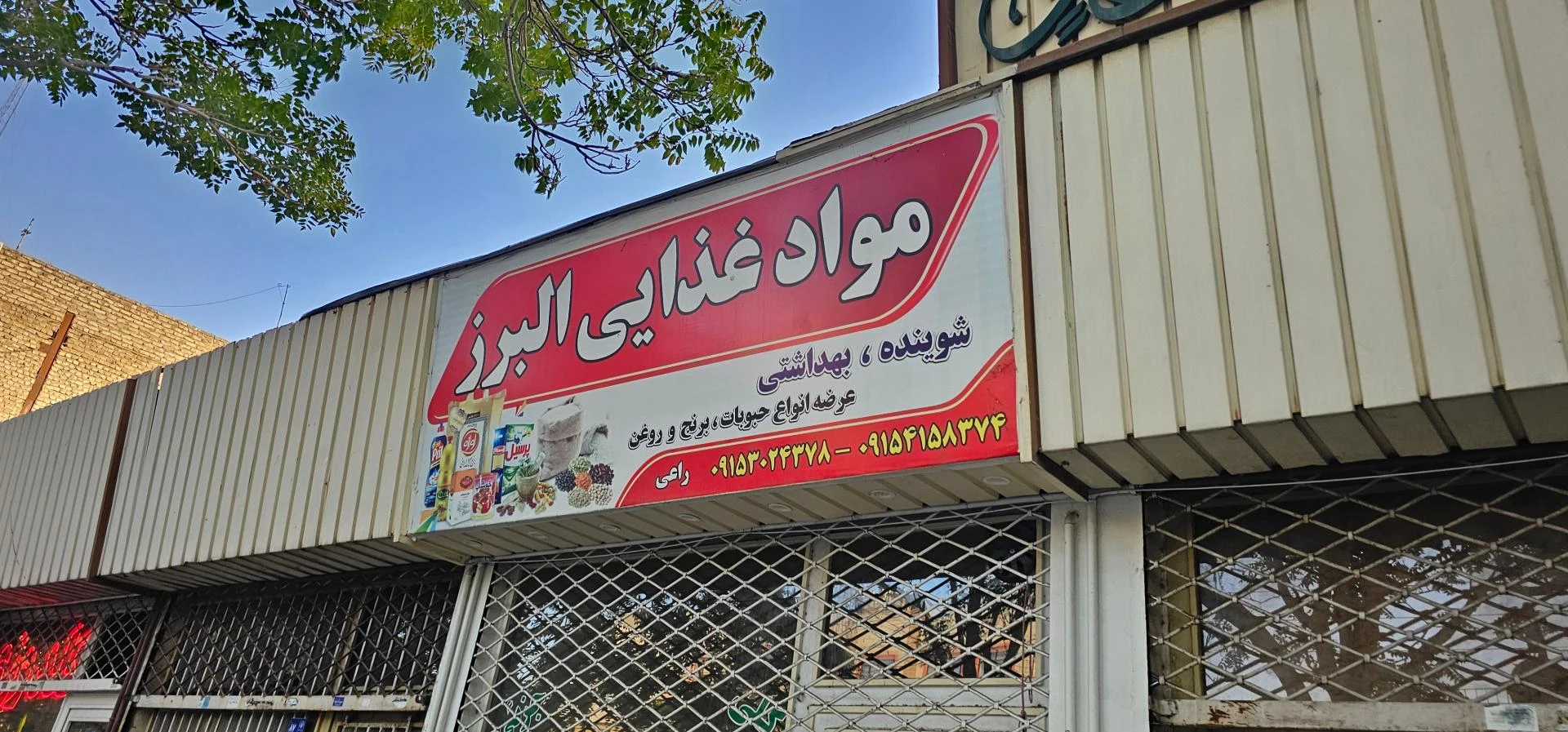 برنج مفید