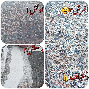قالیشویی پاکشور مشهد