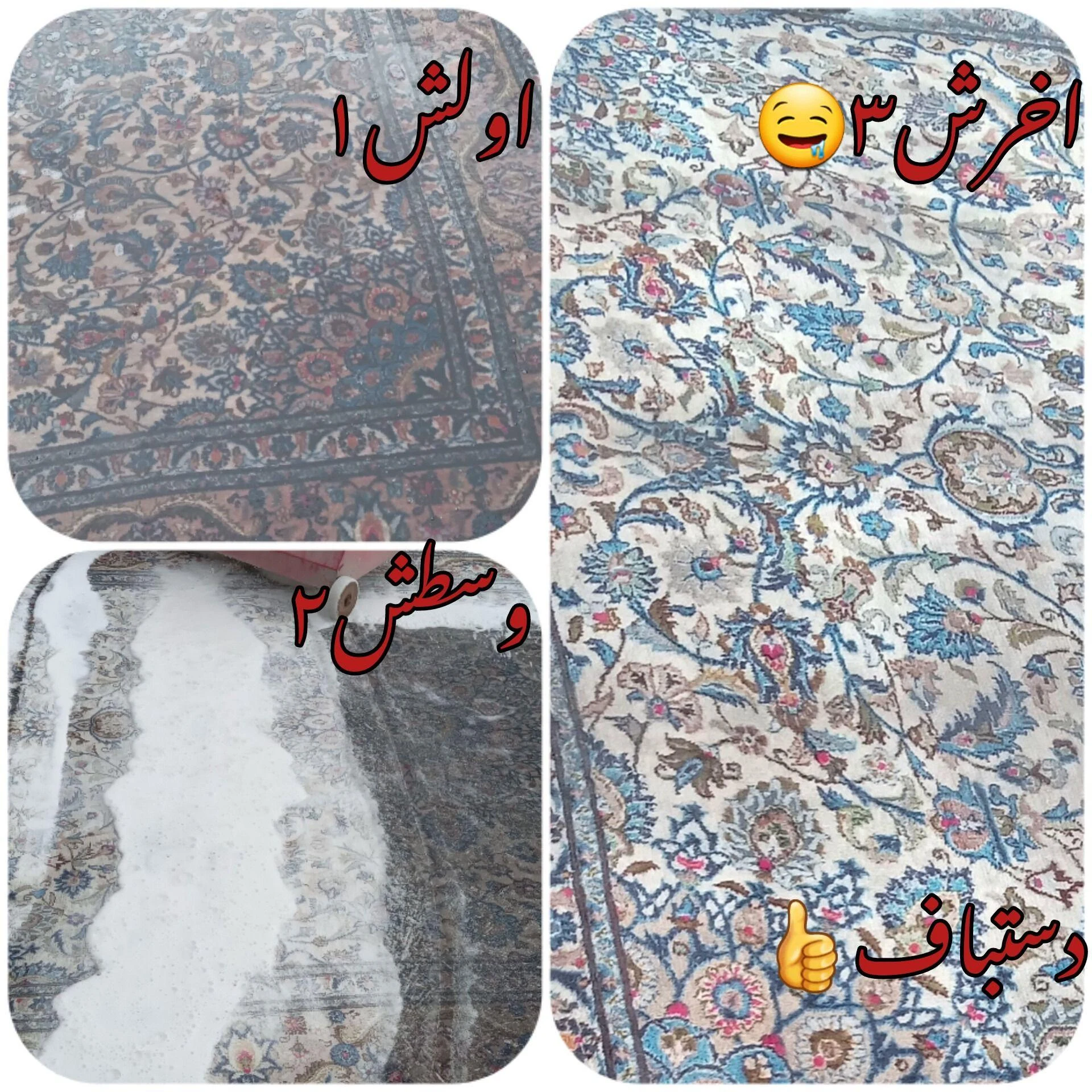 قالیشویی پاکشور مشهد