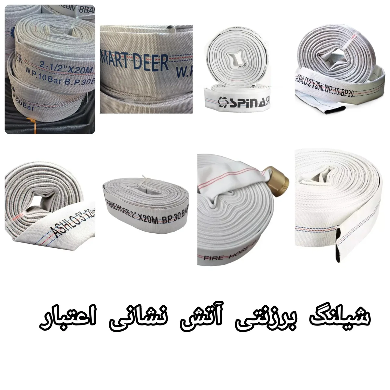 هیدرو شیلنگ اعتبار - تصویر 2