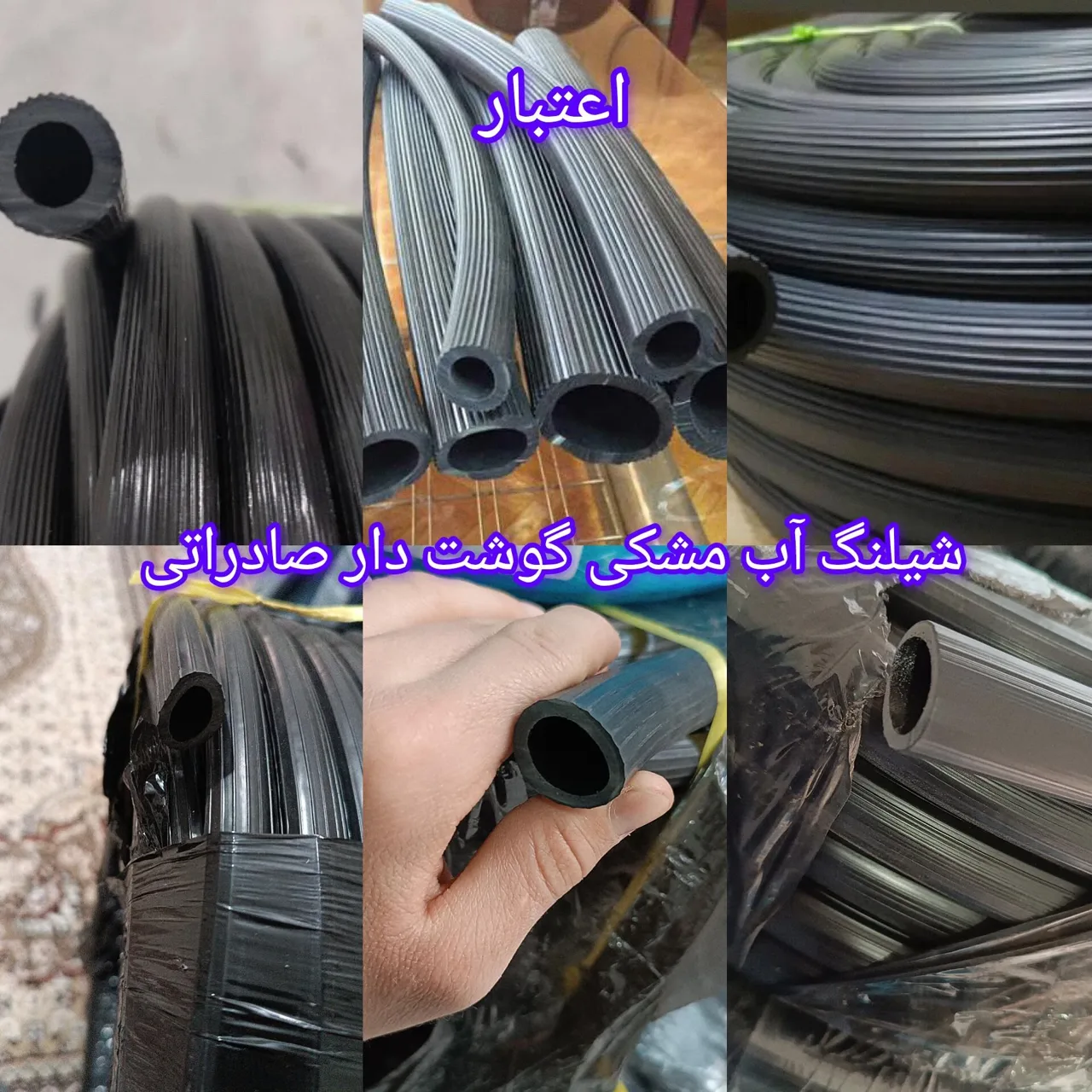 هیدرو شیلنگ اعتبار - تصویر 6