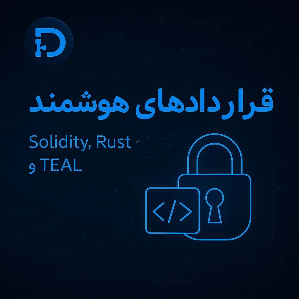 شرکت نرم افزاری دیباچین - تصویر 2