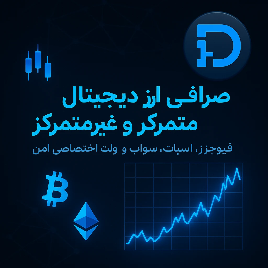 شرکت نرم افزاری دیباچین - تصویر 4