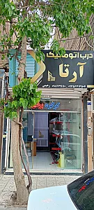 خانه درب ایران