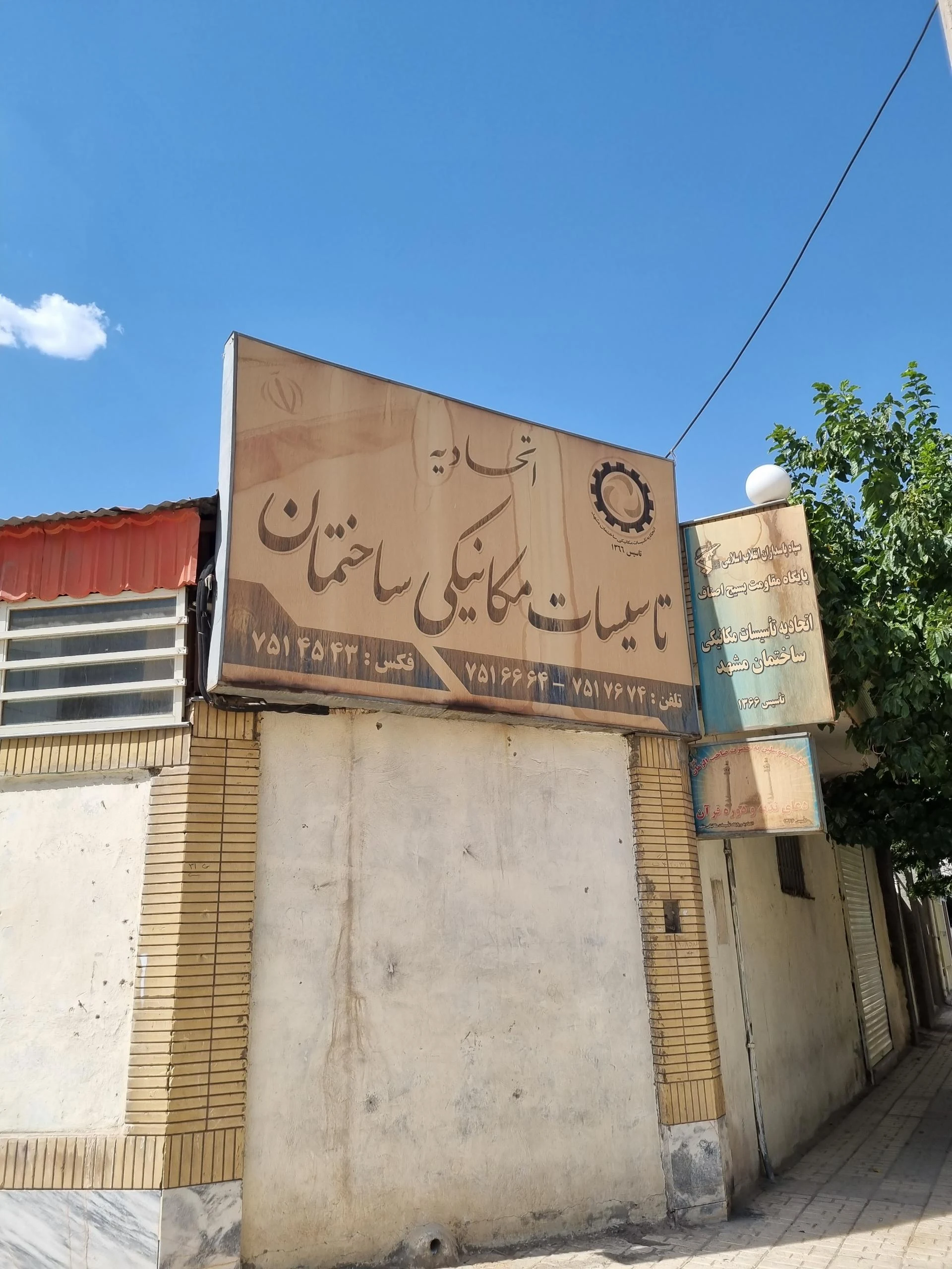 دفتر کفالت اتباع خارجی ۵۱۶ - تصویر 2