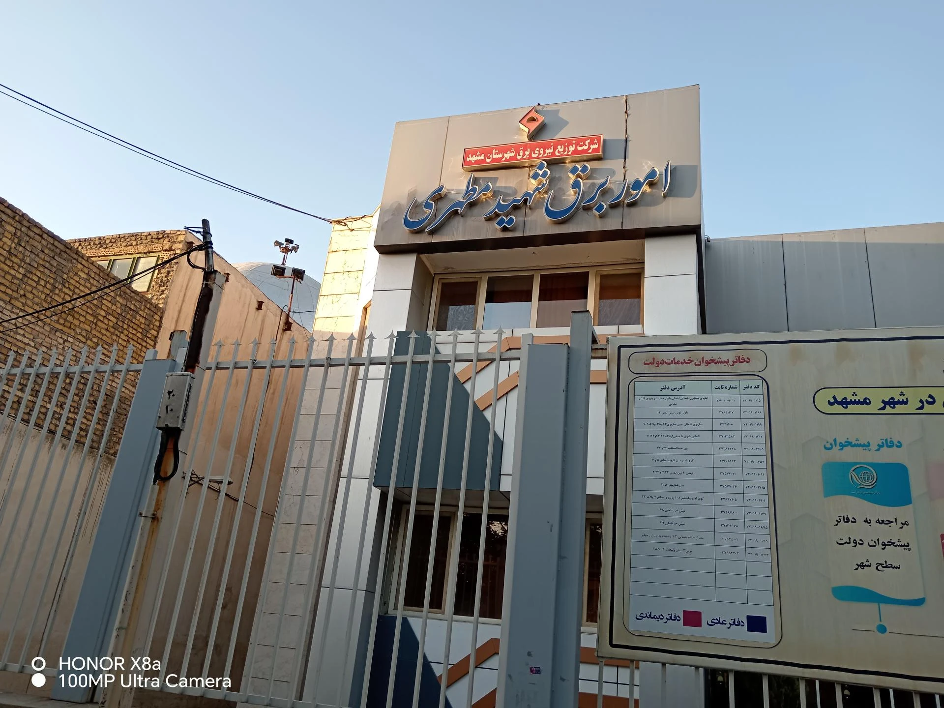 دفتر کفالت اتباع خارجی ۵۱۶ - تصویر 4