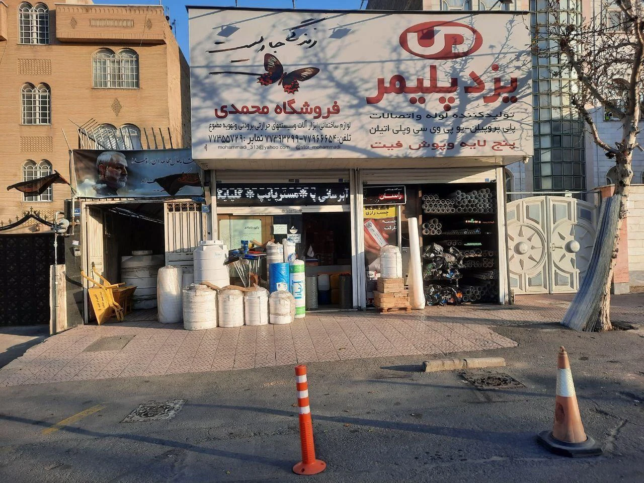 عرش آرا ایرانیان (بازرگانی محمدی) - تصویر 2