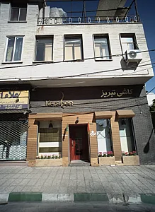فروشگاه کاشی و سرامیک