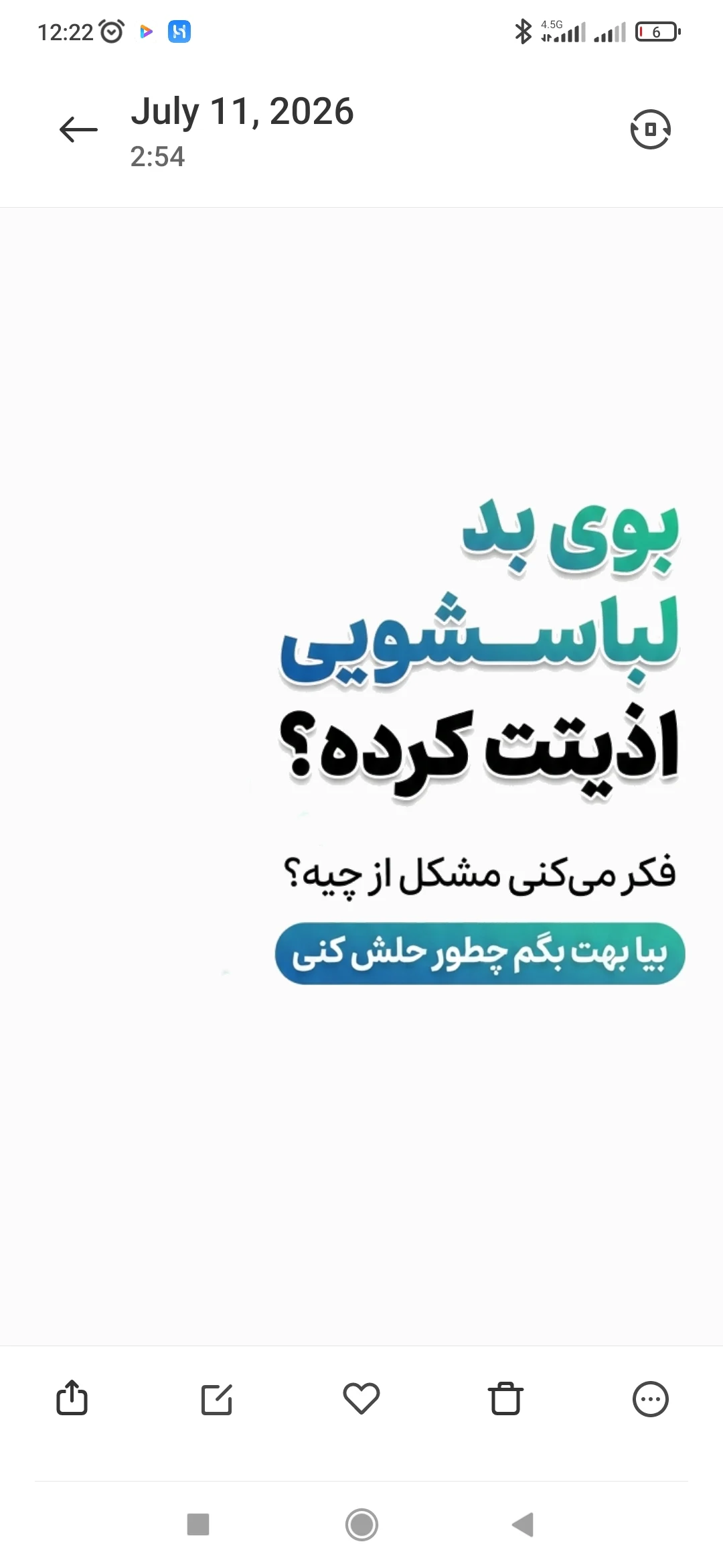 تعمیر 051 - تصویر 2
