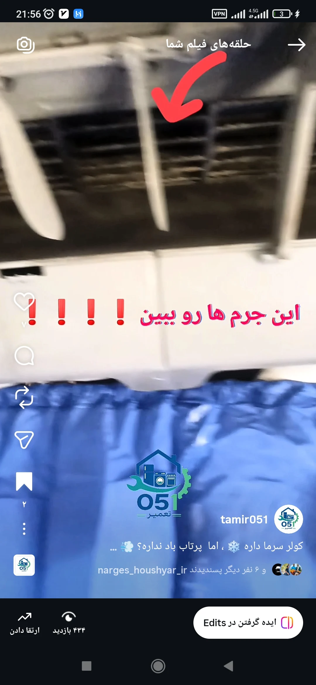 تعمیر 051 - تصویر 3