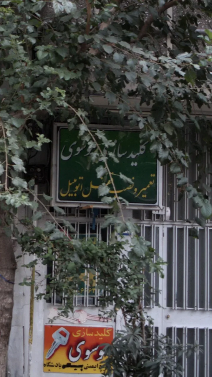 کلید سازی موسوی